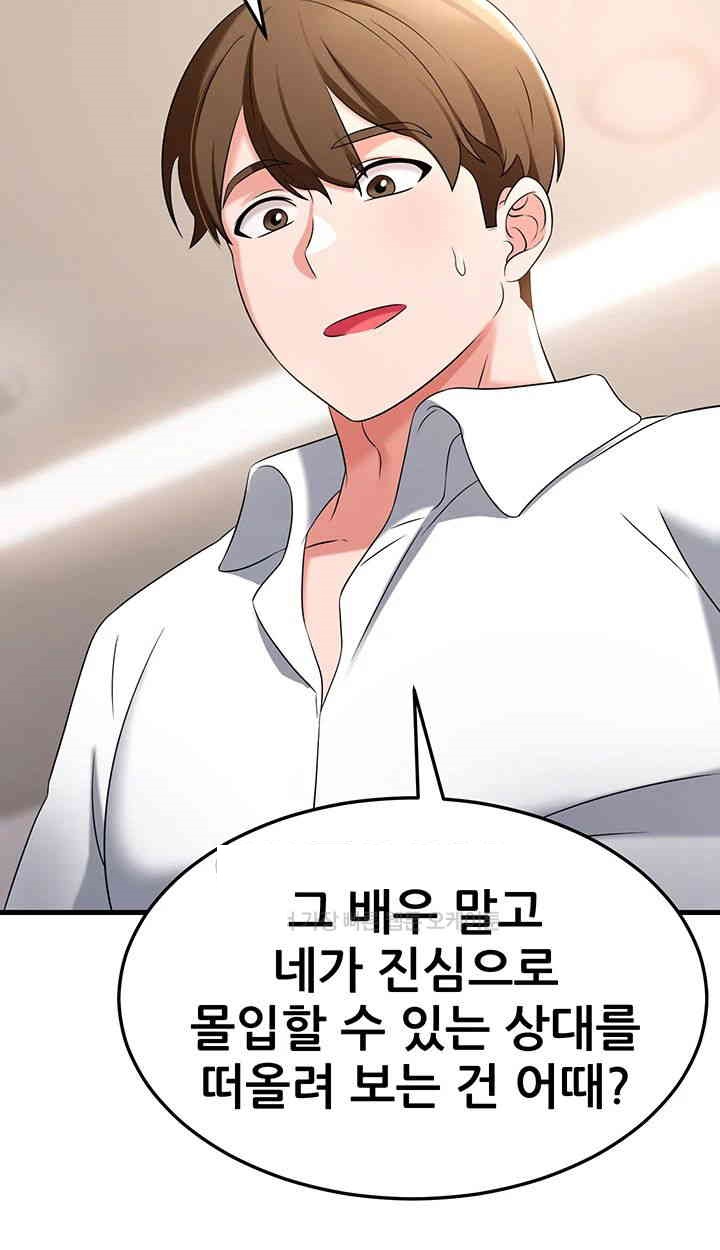 Sexy Entertainment Raw - Chapter 48 [photo 63] - MangaPorn