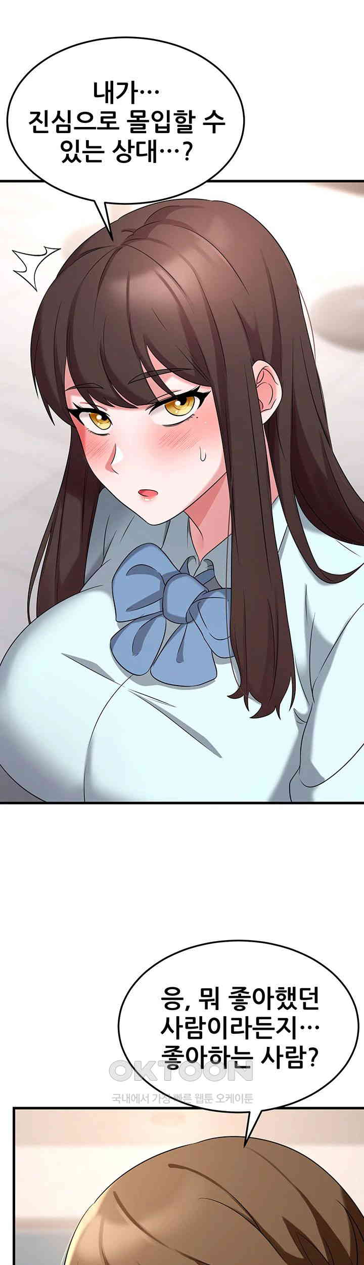 Sexy Entertainment Raw - Chapter 48 [photo 64] - MangaPorn