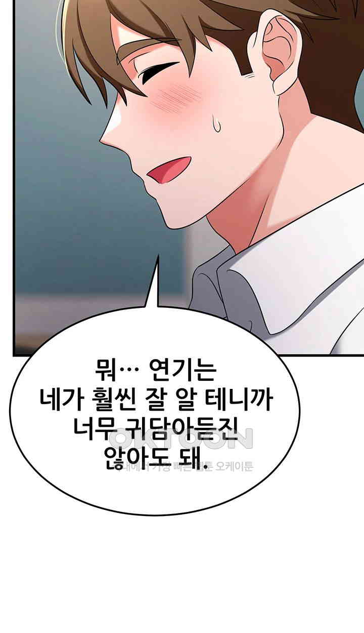 Sexy Entertainment Raw - Chapter 48 [photo 65] - MangaPorn