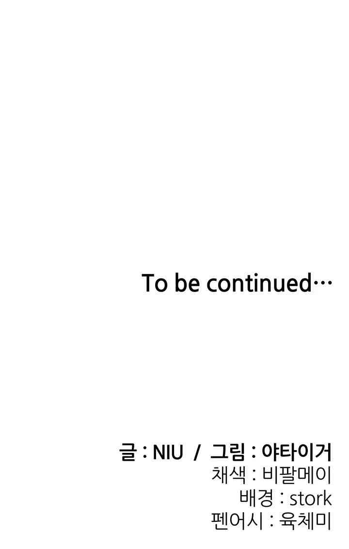 Sexy Entertainment Raw - Chapter 48 [photo 68] - MangaPorn