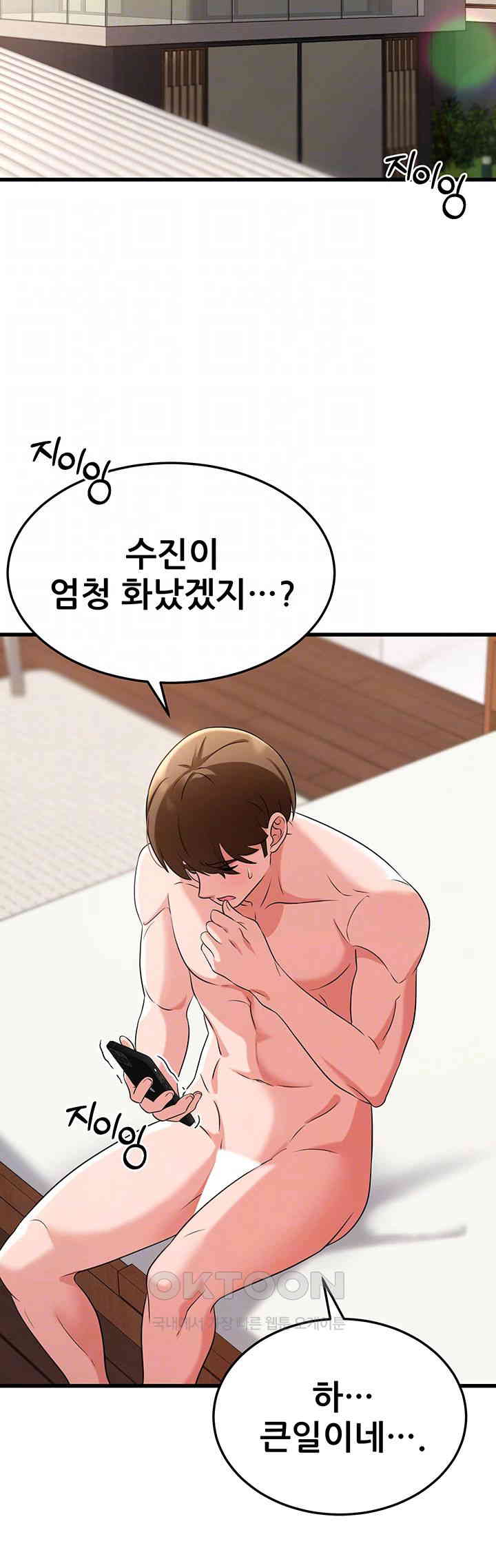 Sexy Entertainment Raw - Chapter 48 [photo 8] - MangaPorn