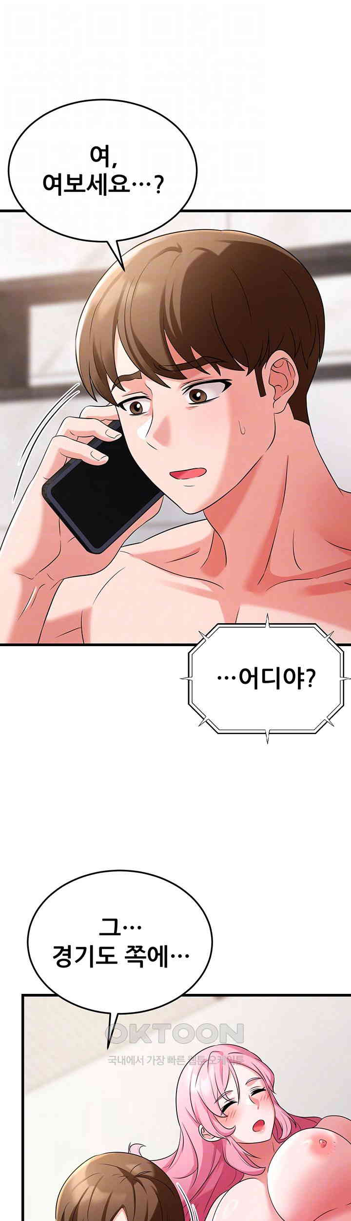 Sexy Entertainment Raw - Chapter 48 [photo 9] - MangaPorn