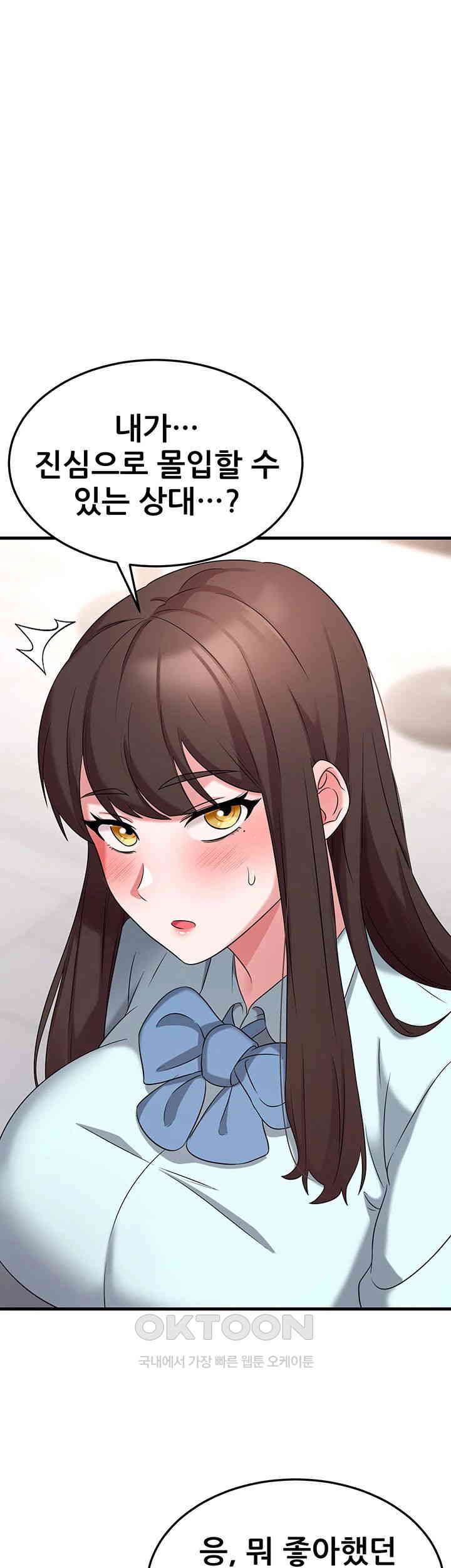 Sexy Entertainment Raw - Chapter 49 [photo 1] - MangaPorn