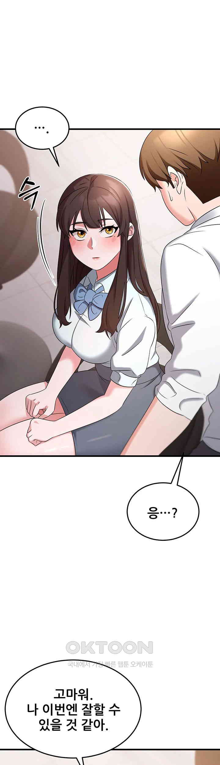 Sexy Entertainment Raw - Chapter 49 [photo 9] - MangaPorn