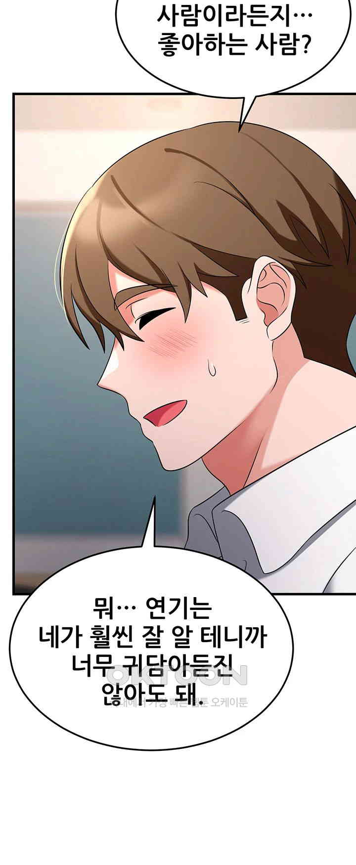 Sexy Entertainment Raw - Chapter 49 [photo 2] - MangaPorn