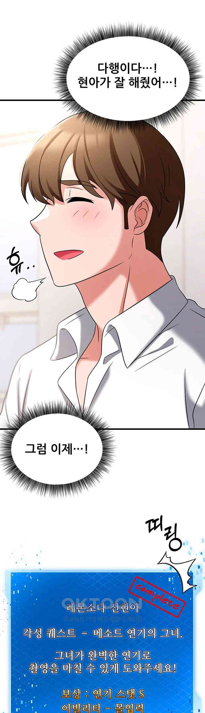 Sexy Entertainment Raw - Chapter 49 [photo 25] - MangaPorn