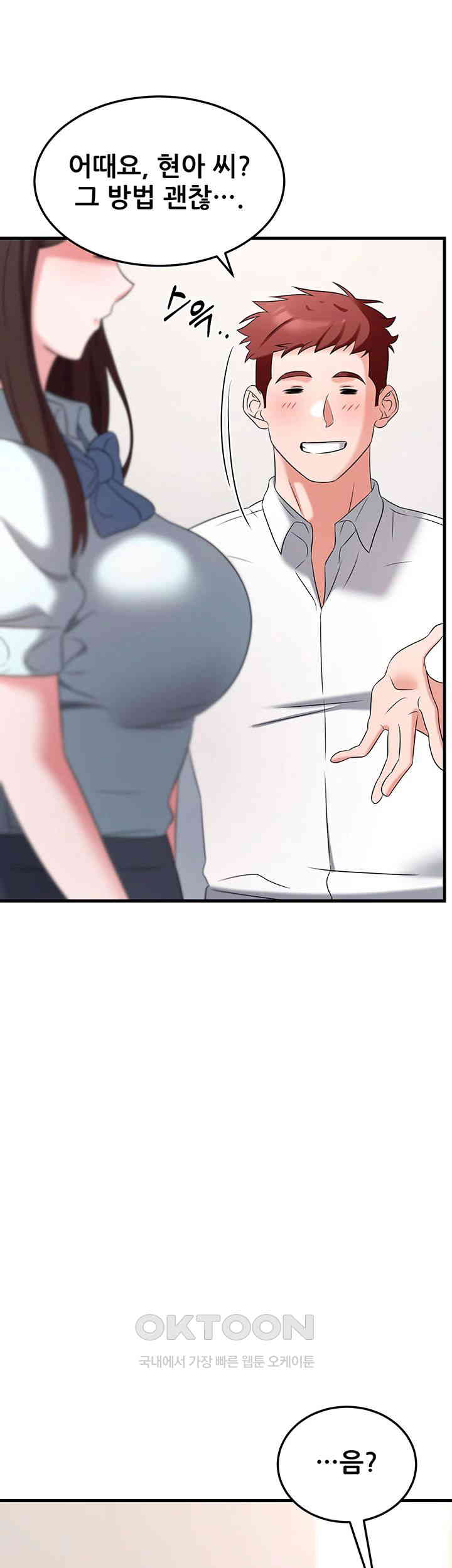 Sexy Entertainment Raw - Chapter 49 [photo 27] - MangaPorn