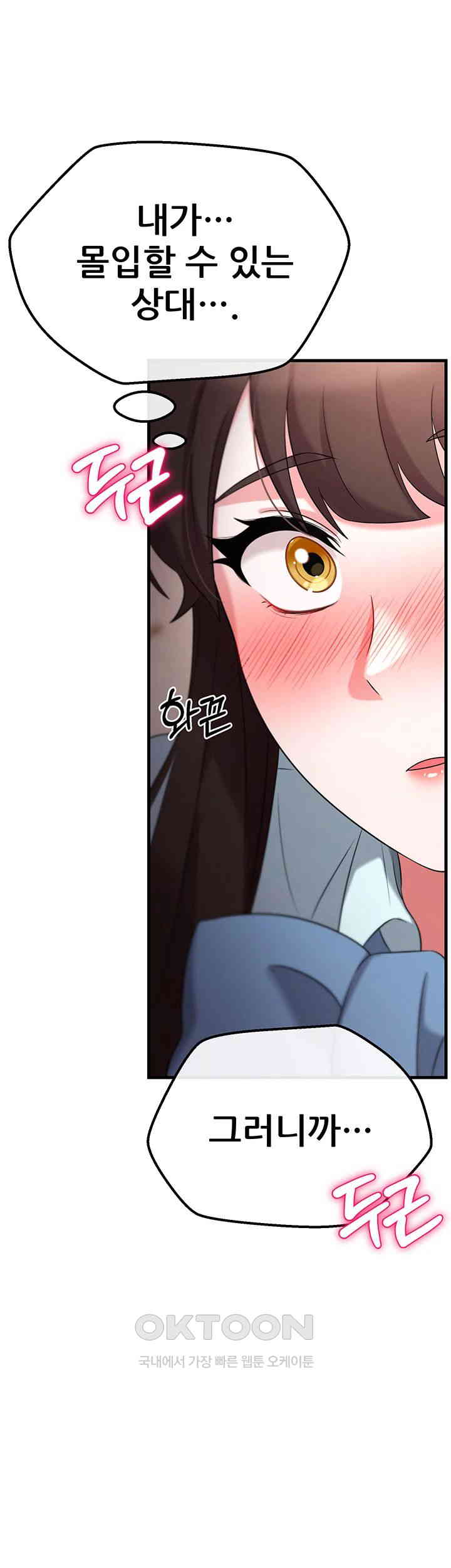 Sexy Entertainment Raw - Chapter 49 [photo 3] - MangaPorn