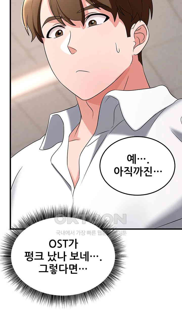 Sexy Entertainment Raw - Chapter 49 [photo 39] - MangaPorn