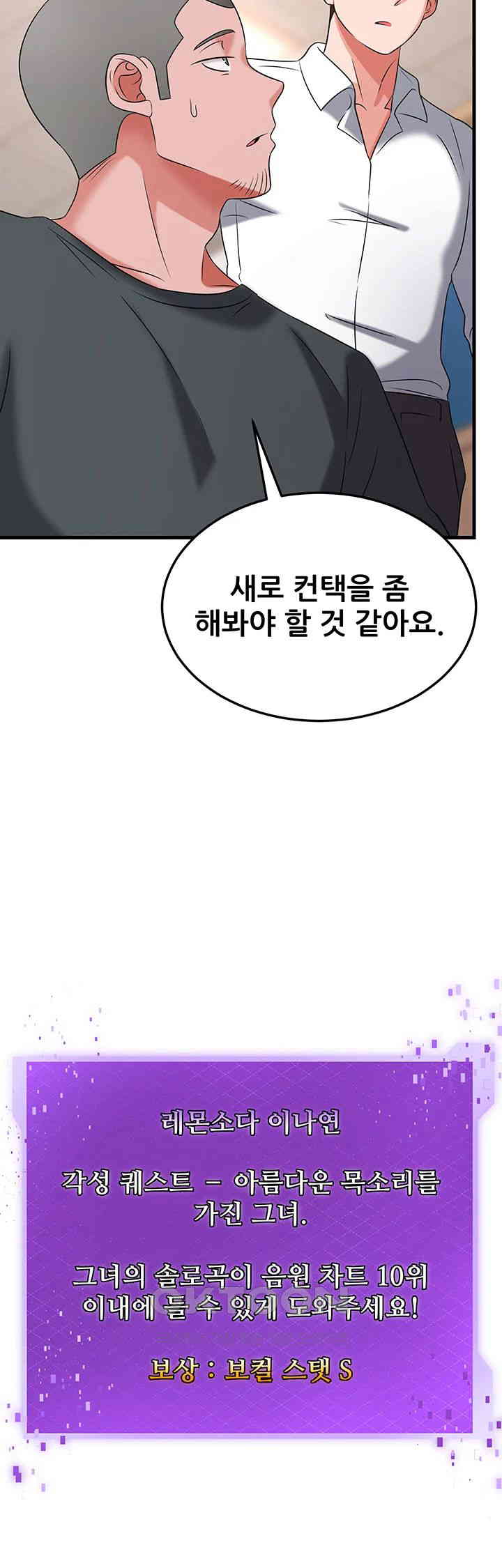 Sexy Entertainment Raw - Chapter 49 [photo 41] - MangaPorn