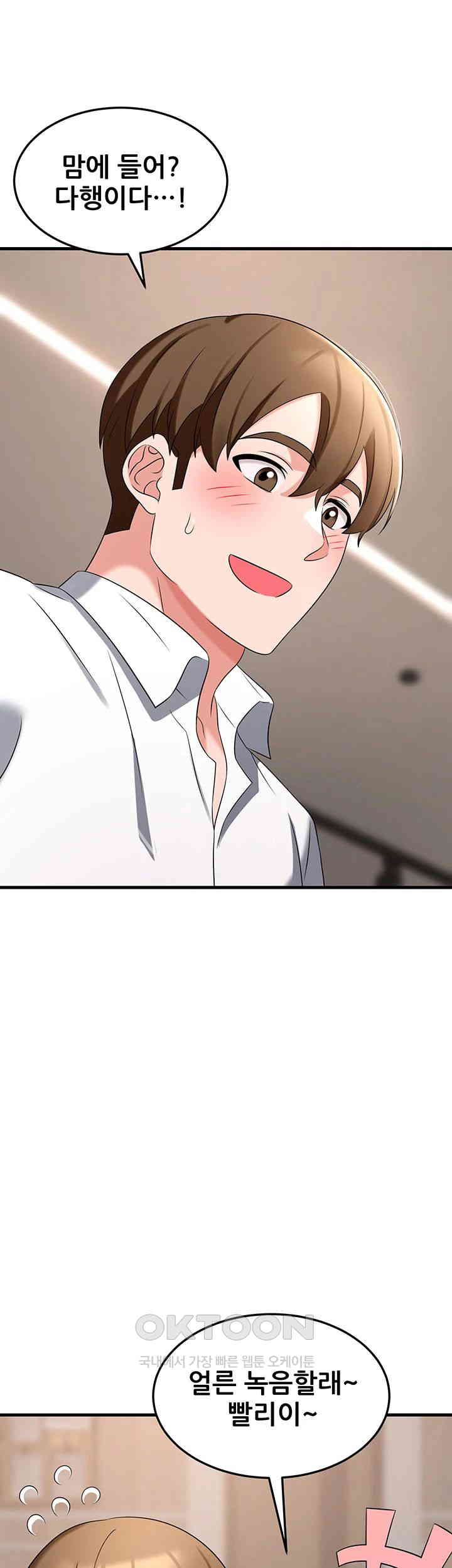 Sexy Entertainment Raw - Chapter 49 [photo 52] - MangaPorn