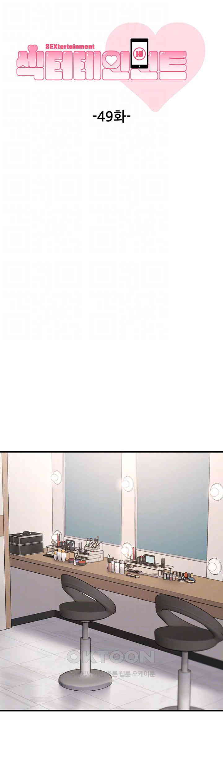 Sexy Entertainment Raw - Chapter 49 [photo 5] - MangaPorn