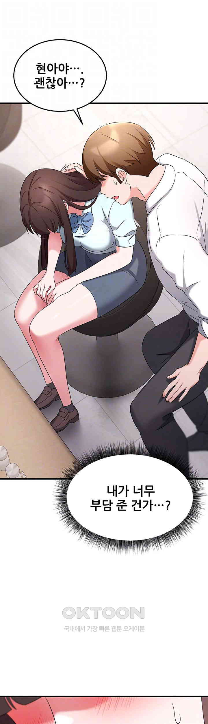 Sexy Entertainment Raw - Chapter 49 [photo 7] - MangaPorn