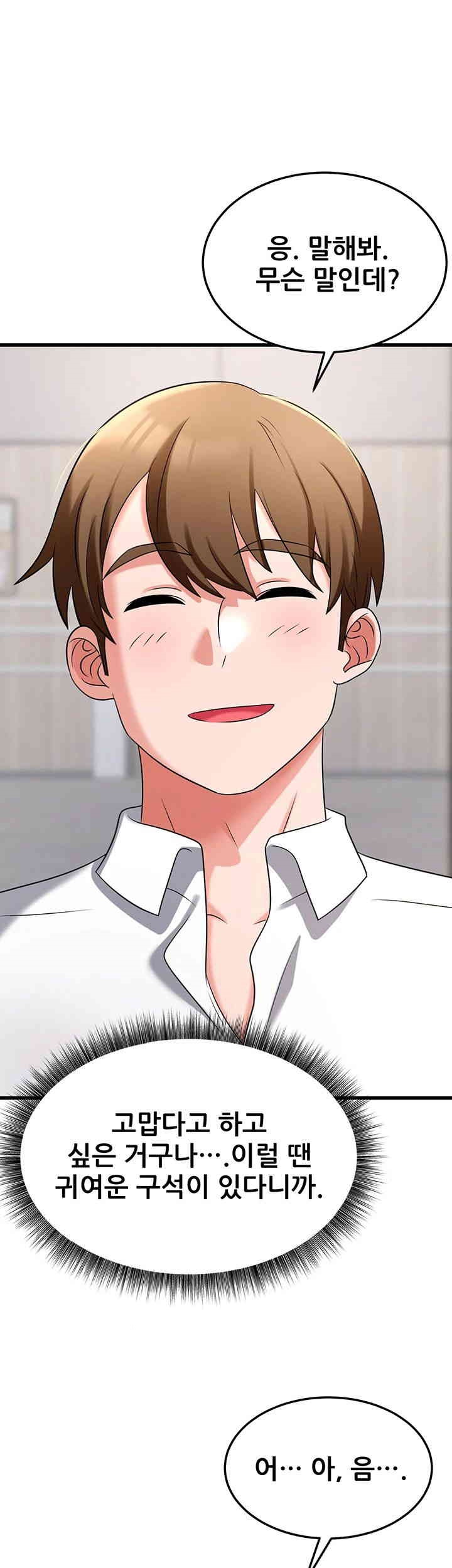 Sexy Entertainment Raw - Chapter 50 [photo 1] - MangaPorn