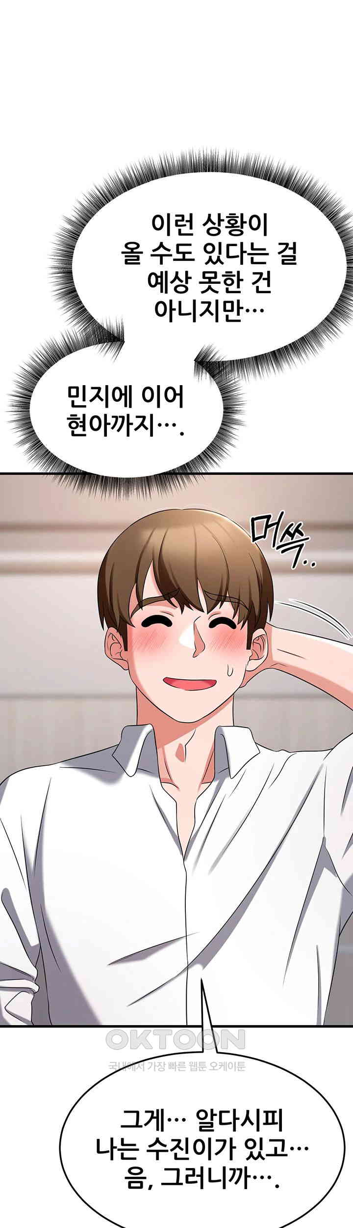 Sexy Entertainment Raw - Chapter 50 [photo 17] - MangaPorn