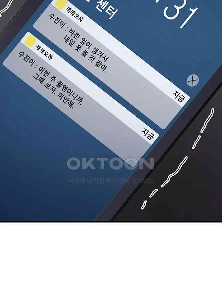 Sexy Entertainment Raw - Chapter 50 [photo 26] - MangaPorn