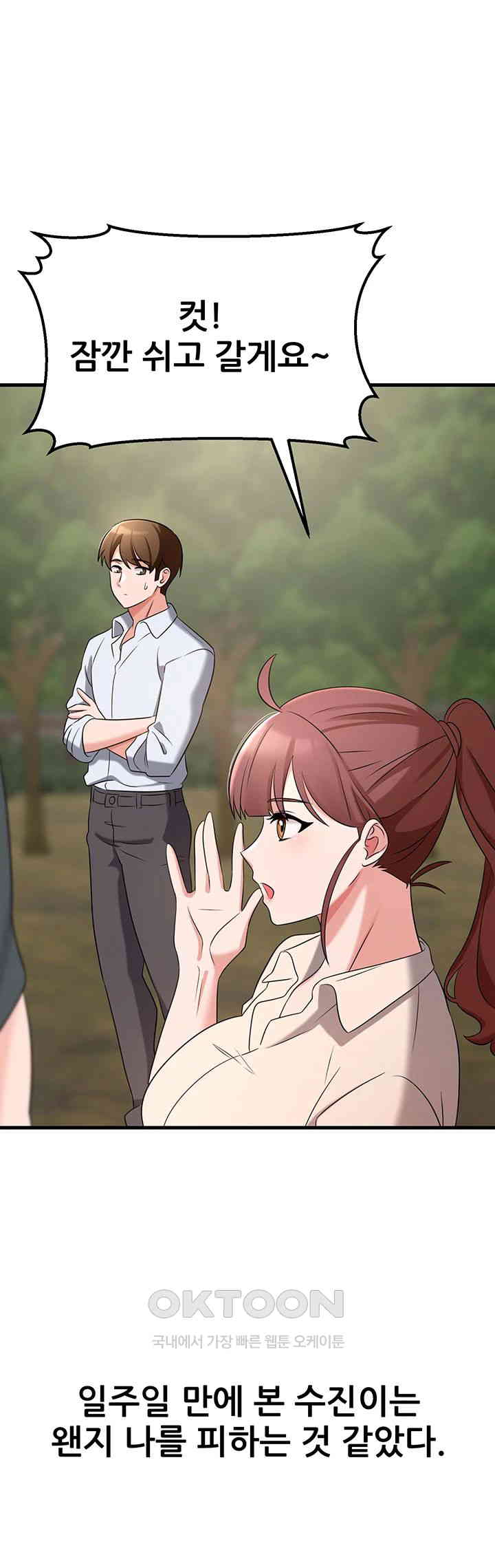 Sexy Entertainment Raw - Chapter 50 [photo 34] - MangaPorn