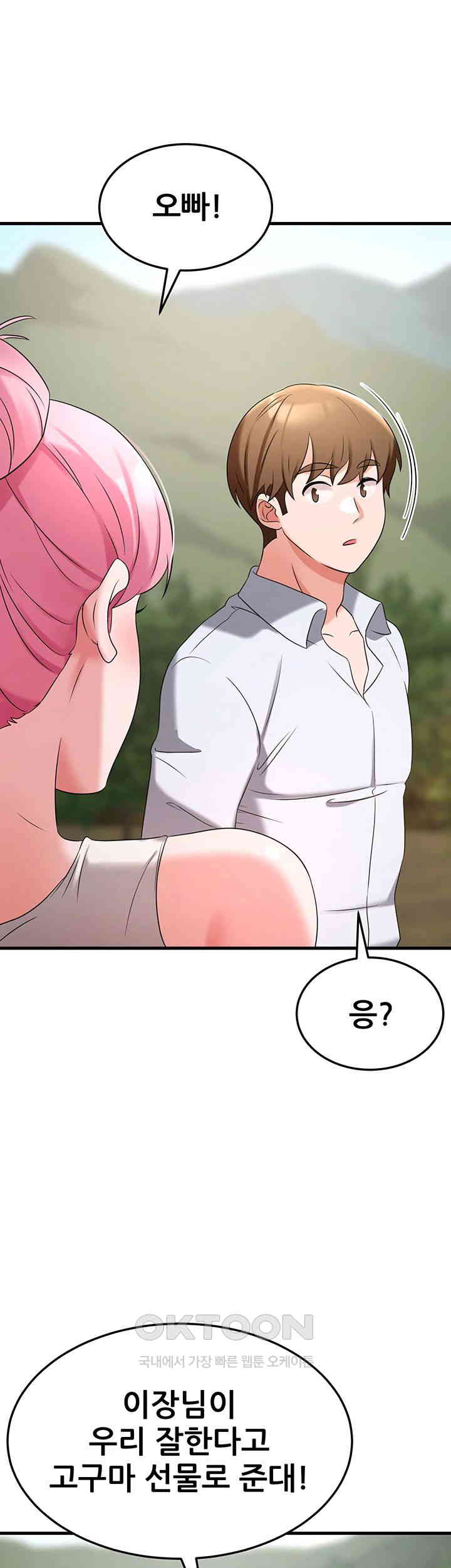 Sexy Entertainment Raw - Chapter 50 [photo 37] - MangaPorn