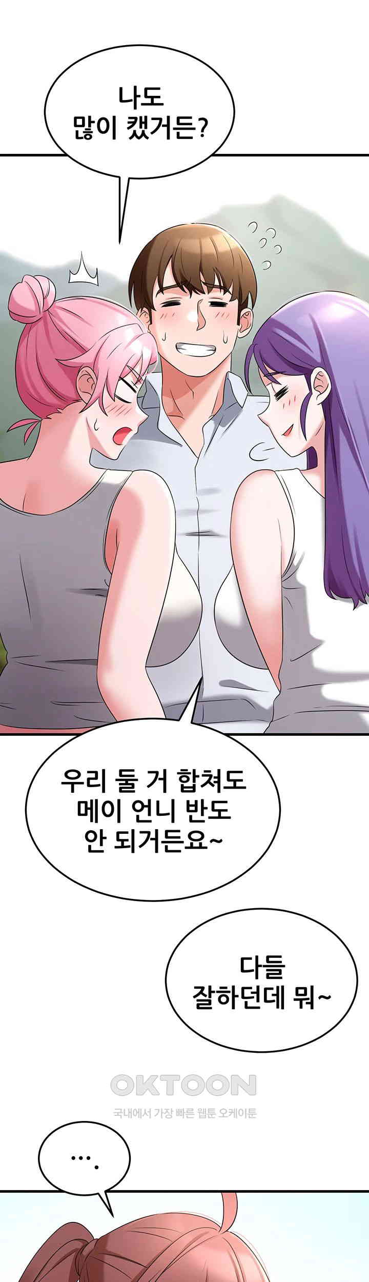 Sexy Entertainment Raw - Chapter 50 [photo 39] - MangaPorn