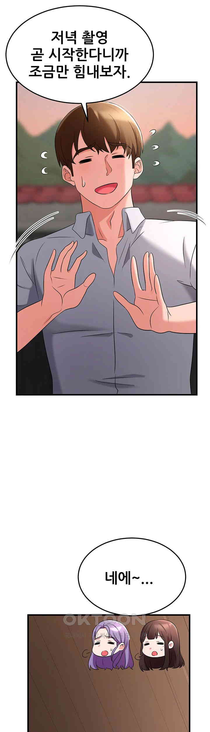 Sexy Entertainment Raw - Chapter 50 [photo 53] - MangaPorn