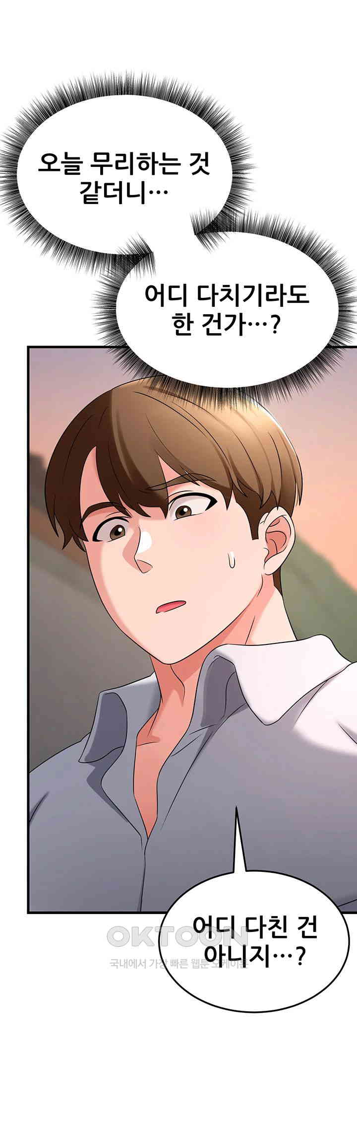 Sexy Entertainment Raw - Chapter 50 [photo 59] - MangaPorn