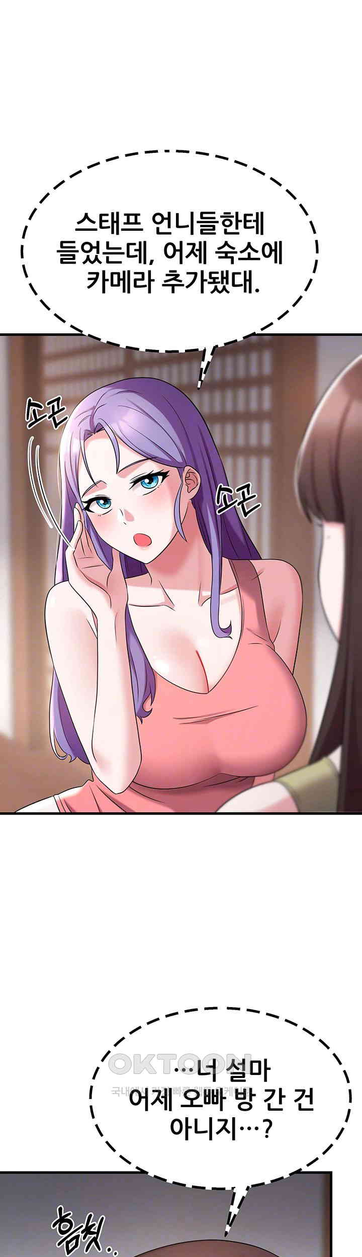 Sexy Entertainment Raw - Chapter 51 [photo 12] - MangaPorn