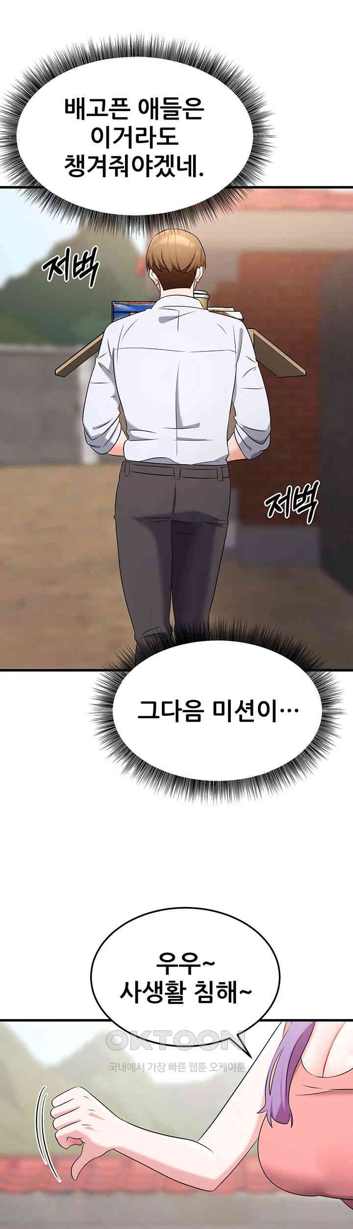 Sexy Entertainment Raw - Chapter 51 [photo 20] - MangaPorn