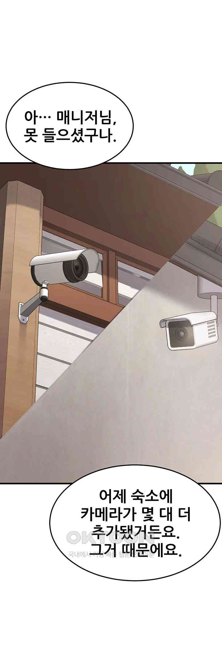 Sexy Entertainment Raw - Chapter 51 [photo 24] - MangaPorn