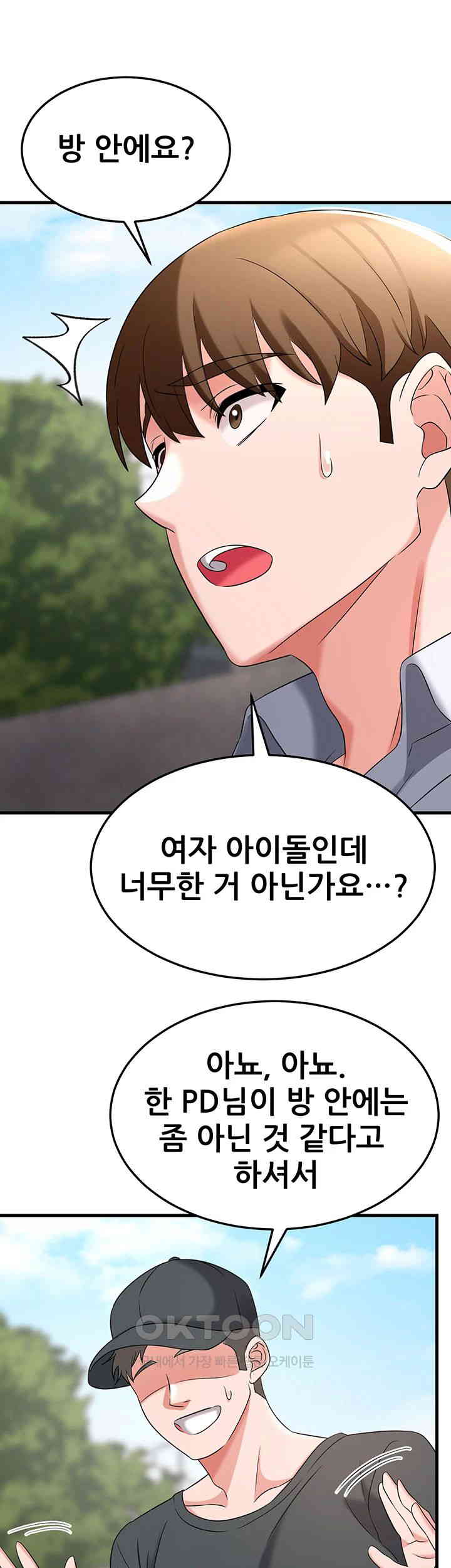 Sexy Entertainment Raw - Chapter 51 [photo 25] - MangaPorn