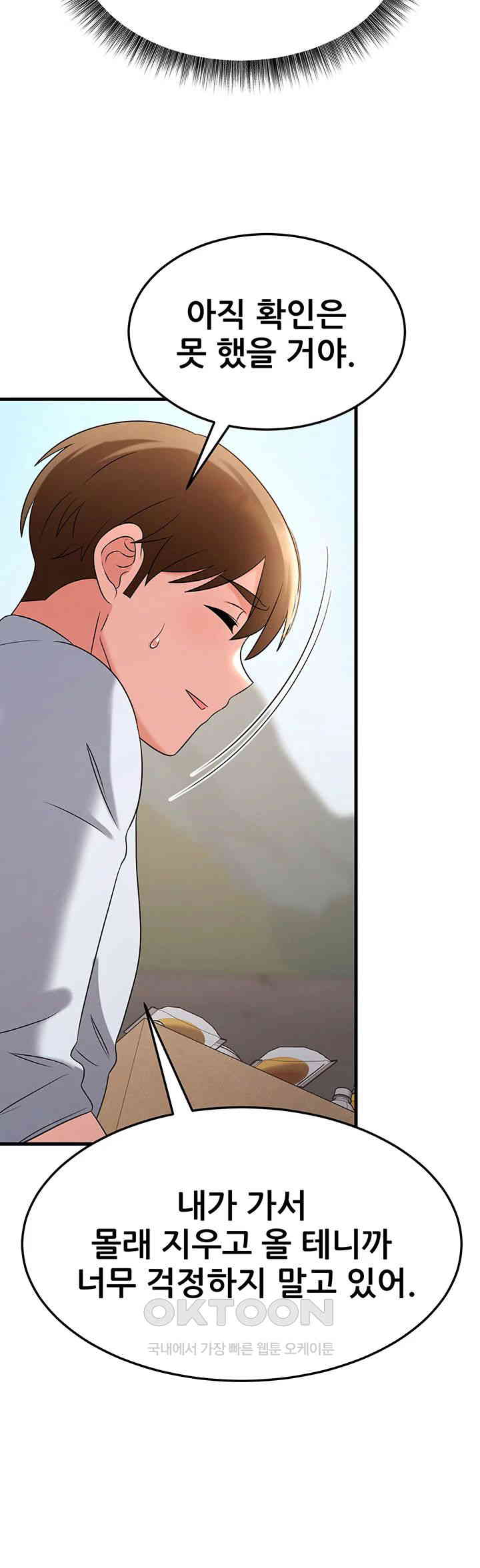 Sexy Entertainment Raw - Chapter 51 [photo 37] - MangaPorn