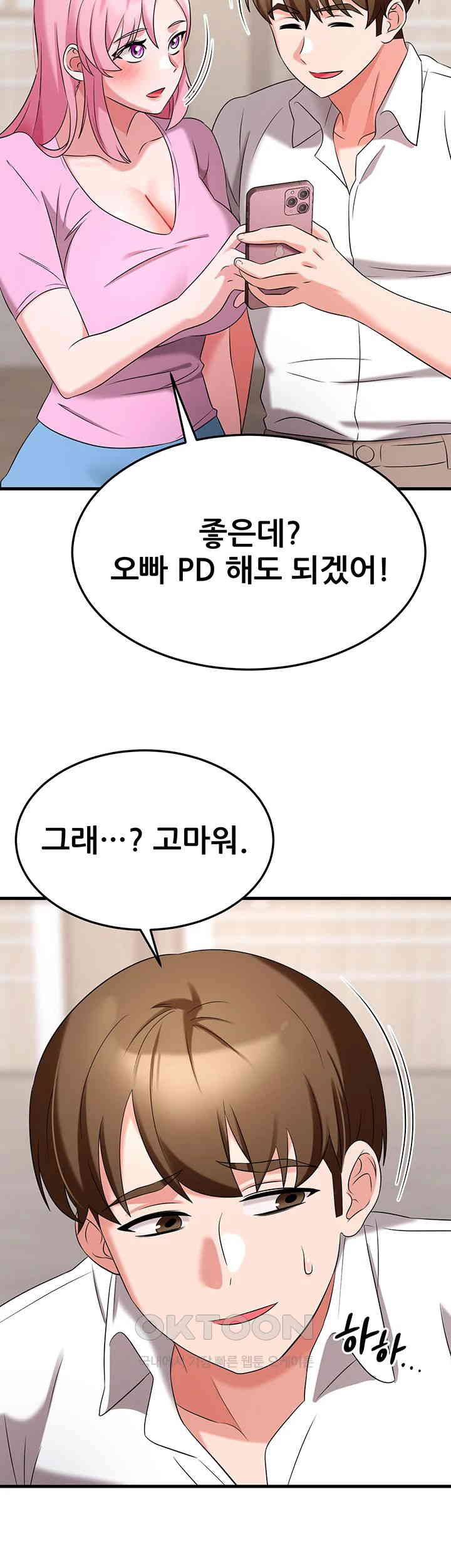 Sexy Entertainment Raw - Chapter 51 [photo 52] - MangaPorn