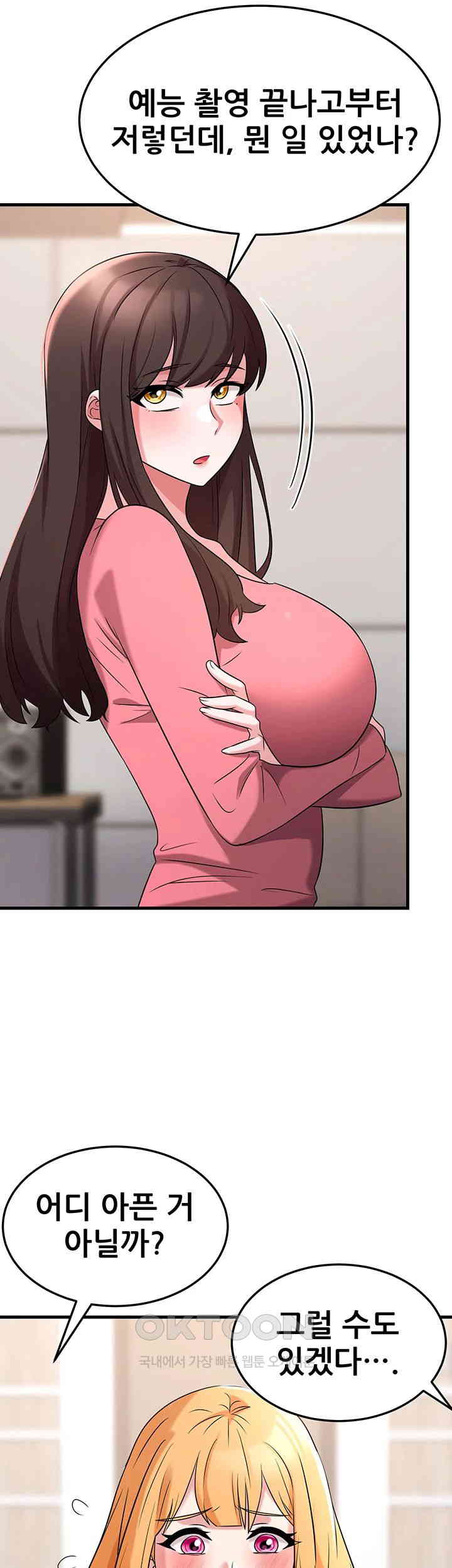 Sexy Entertainment Raw - Chapter 51 [photo 56] - MangaPorn