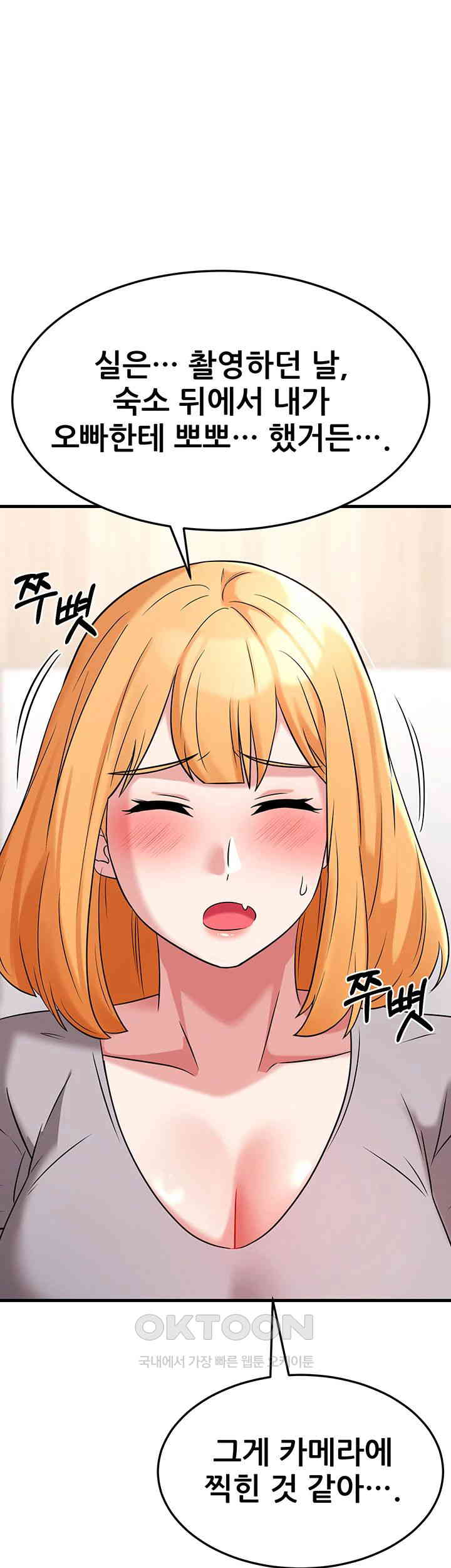 Sexy Entertainment Raw - Chapter 51 [photo 58] - MangaPorn