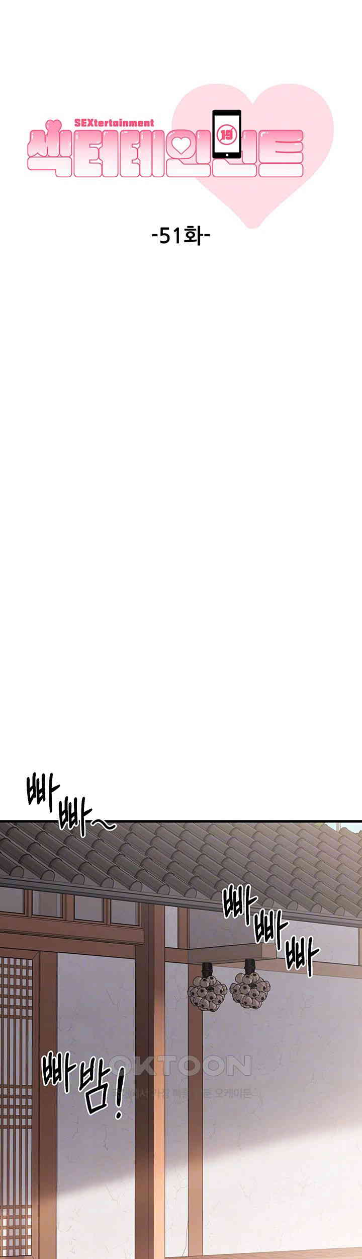 Sexy Entertainment Raw - Chapter 51 [photo 6] - MangaPorn