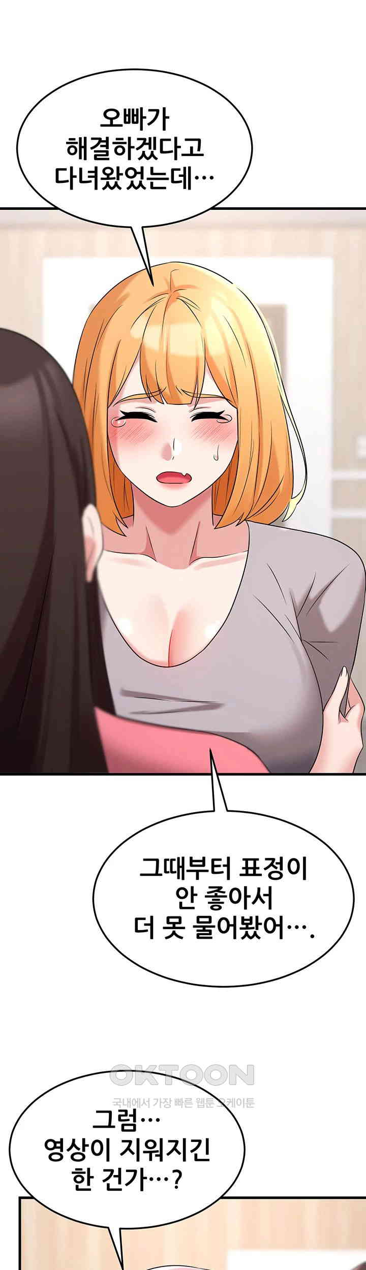 Sexy Entertainment Raw - Chapter 51 [photo 60] - MangaPorn