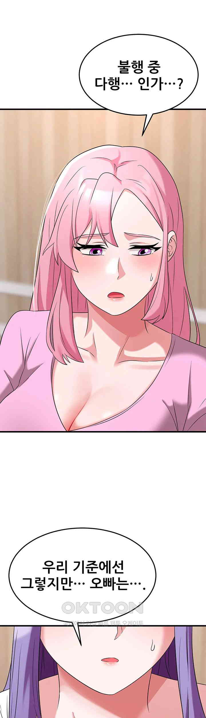 Sexy Entertainment Raw - Chapter 51 [photo 64] - MangaPorn