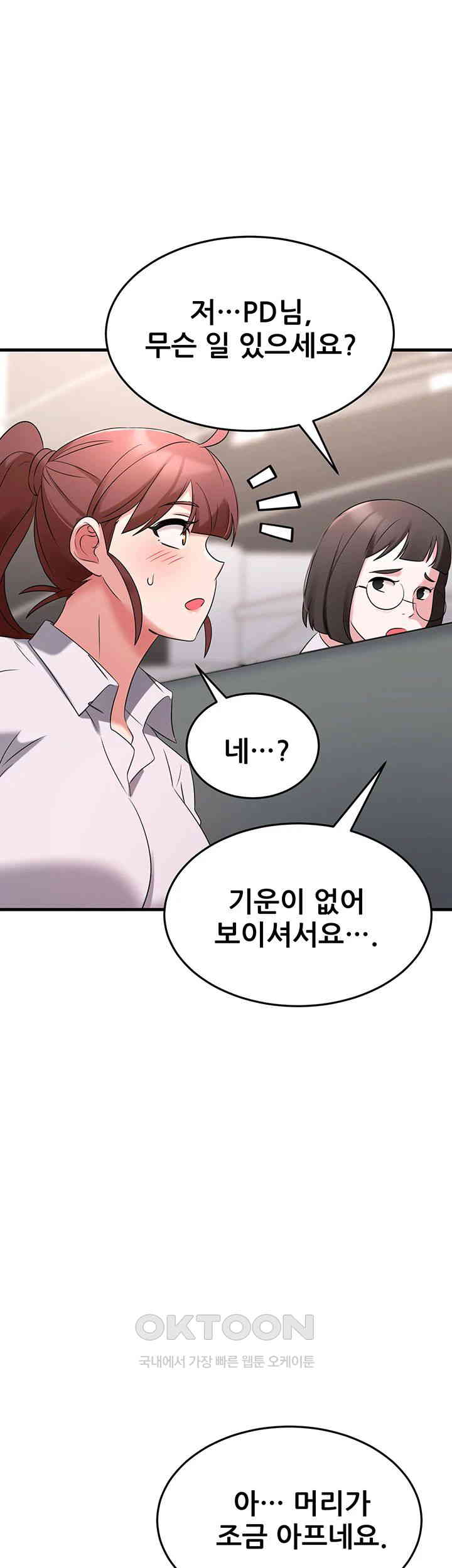 Sexy Entertainment Raw - Chapter 52 [photo 11] - MangaPorn