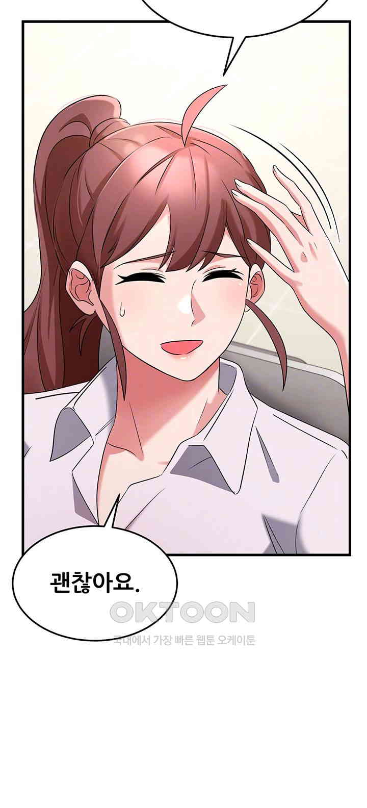 Sexy Entertainment Raw - Chapter 52 [photo 12] - MangaPorn