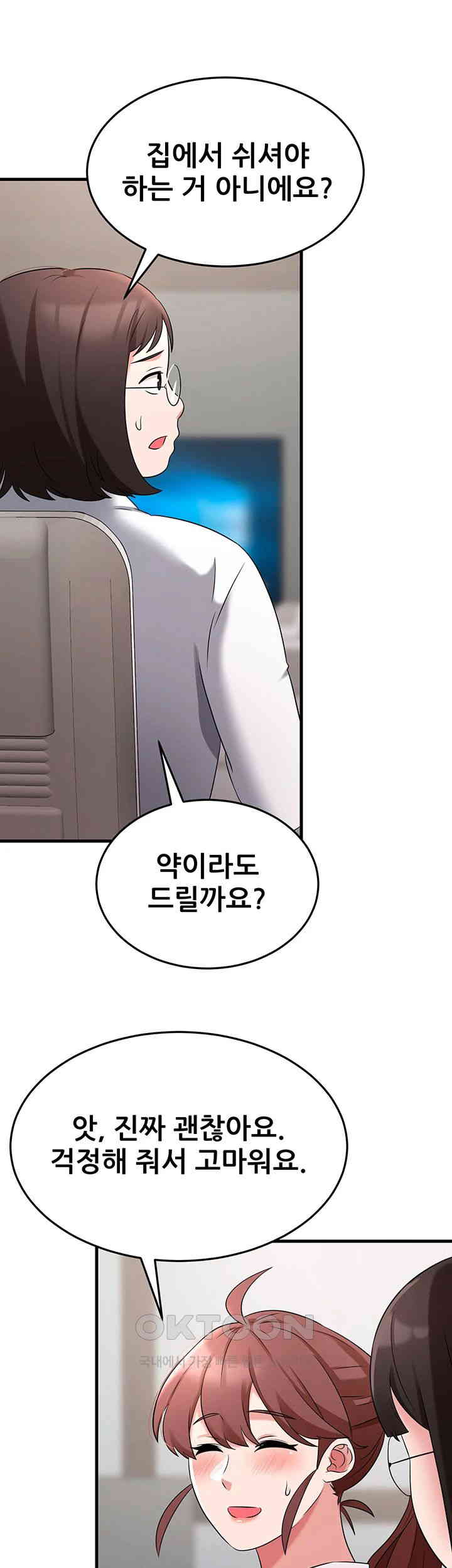 Sexy Entertainment Raw - Chapter 52 [photo 13] - MangaPorn