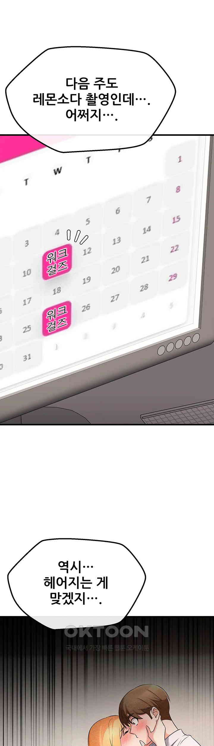 Sexy Entertainment Raw - Chapter 52 [photo 15] - MangaPorn