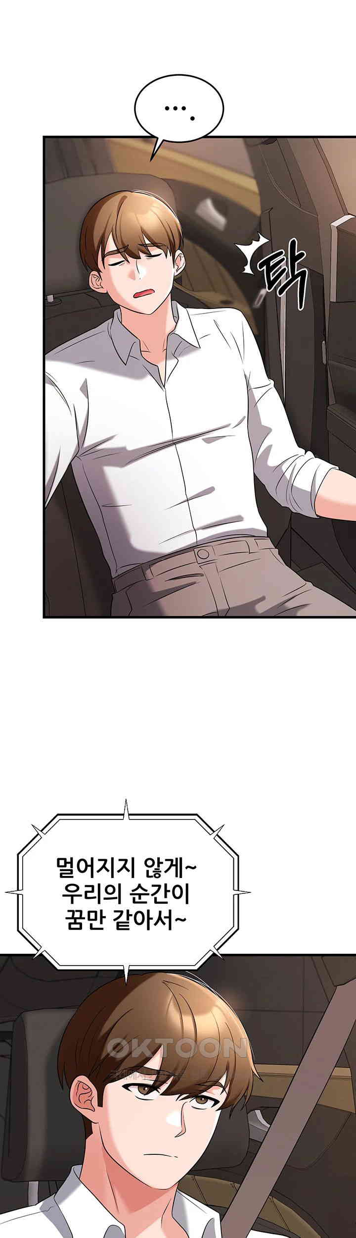 Sexy Entertainment Raw - Chapter 52 [photo 19] - MangaPorn