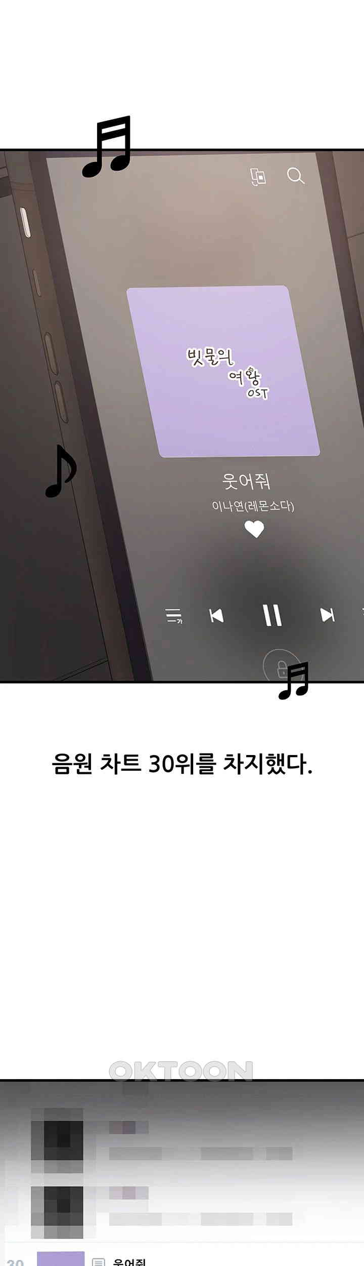 Sexy Entertainment Raw - Chapter 52 [photo 21] - MangaPorn