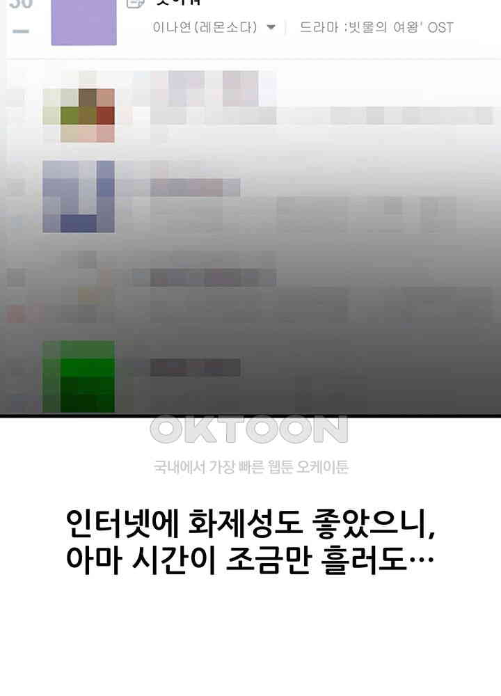 Sexy Entertainment Raw - Chapter 52 [photo 22] - MangaPorn