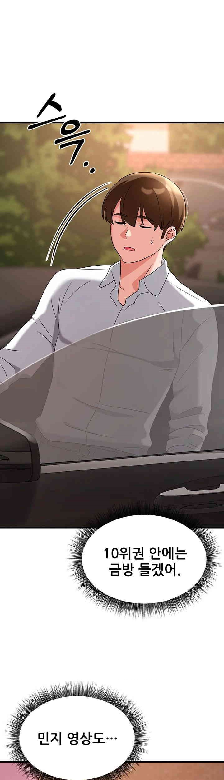 Sexy Entertainment Raw - Chapter 52 [photo 23] - MangaPorn