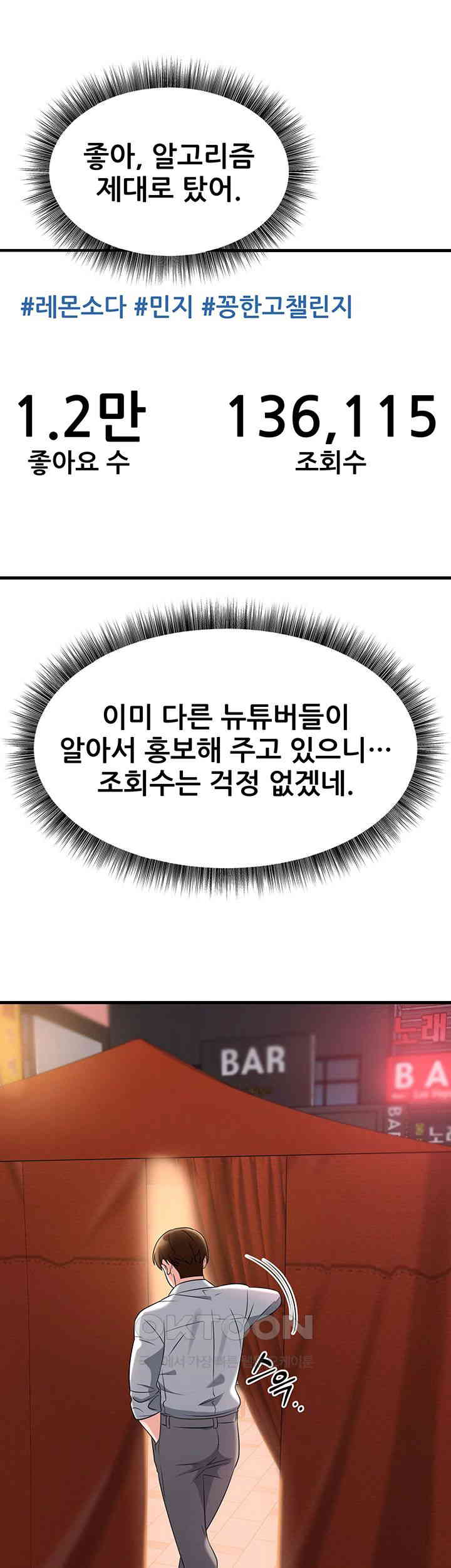 Sexy Entertainment Raw - Chapter 52 [photo 27] - MangaPorn