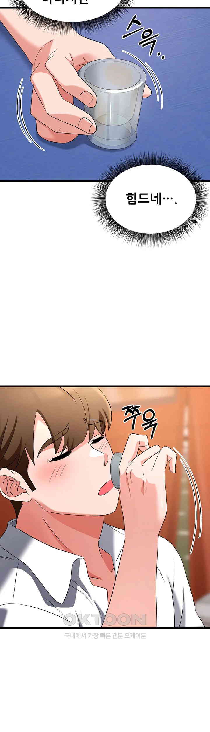 Sexy Entertainment Raw - Chapter 52 [photo 30] - MangaPorn