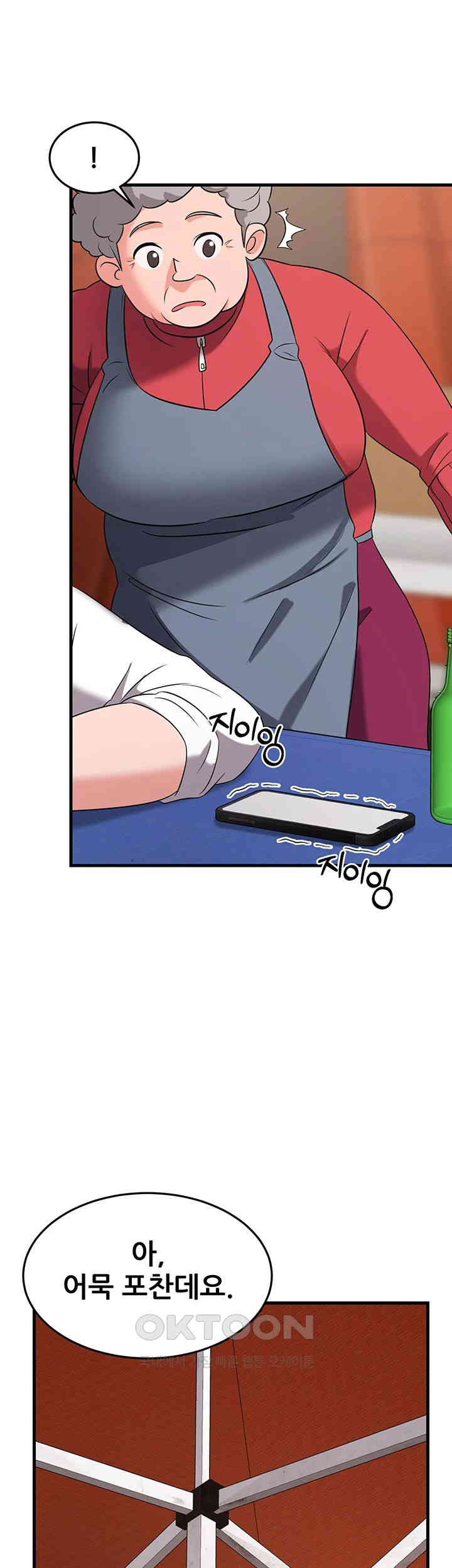 Sexy Entertainment Raw - Chapter 52 [photo 33] - MangaPorn