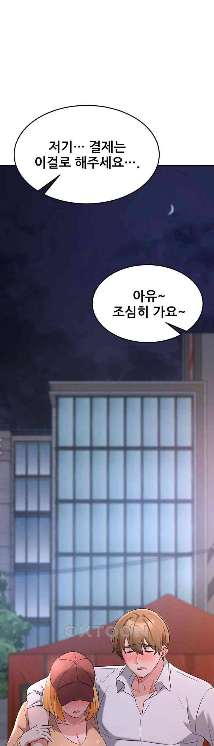 Sexy Entertainment Raw - Chapter 52 [photo 45] - MangaPorn