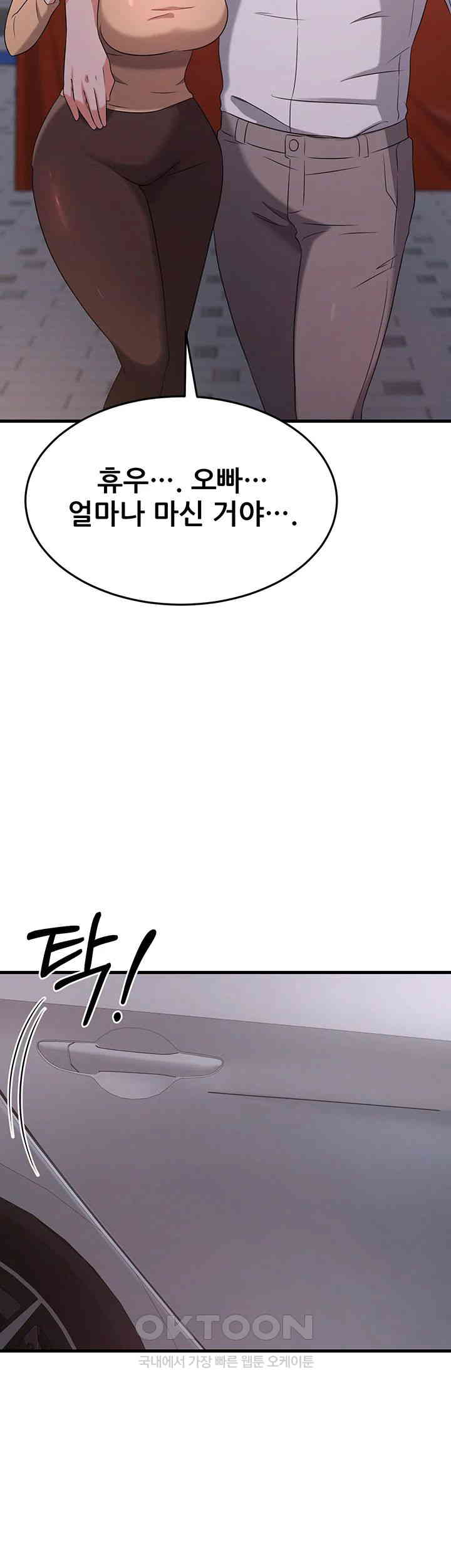 Sexy Entertainment Raw - Chapter 52 [photo 46] - MangaPorn