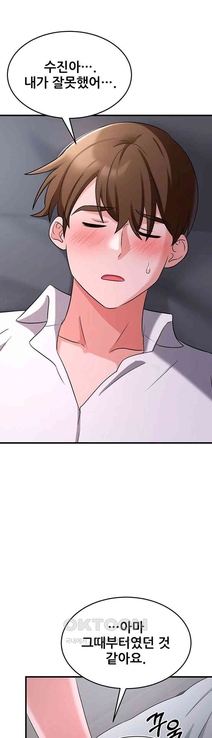 Sexy Entertainment Raw - Chapter 52 [photo 54] - MangaPorn